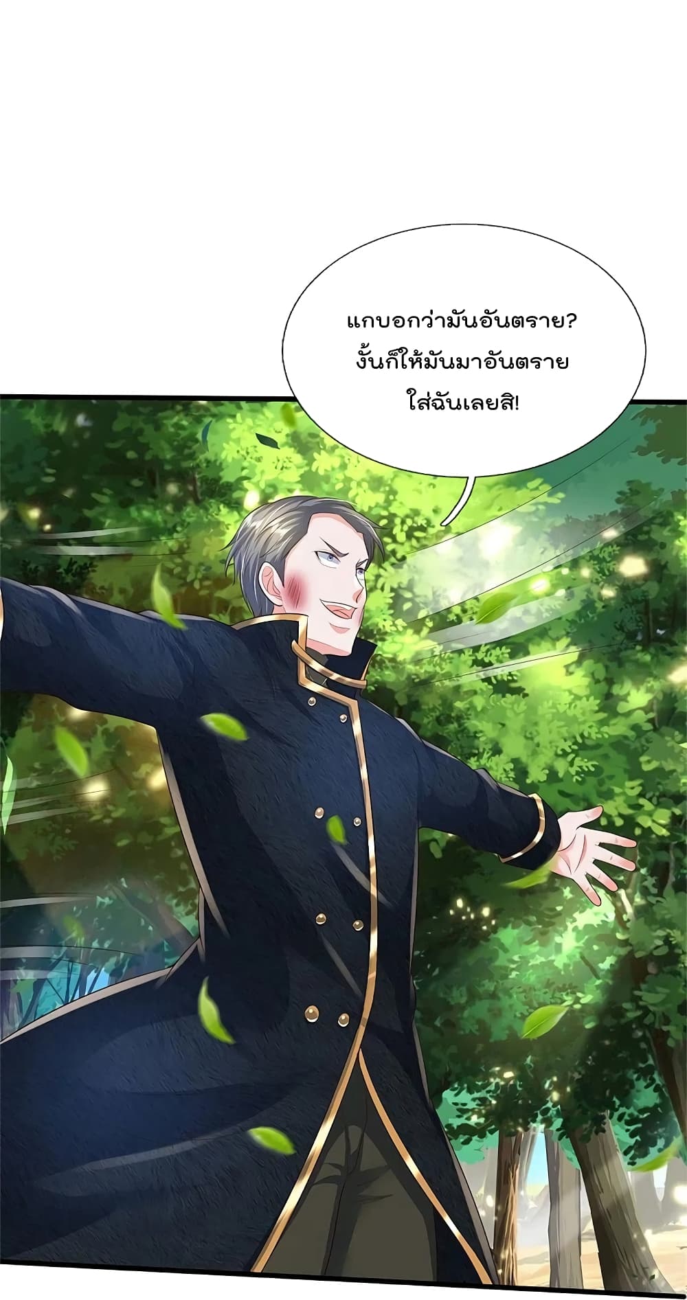 Im-The-Great-Immortal--359-21.jpg